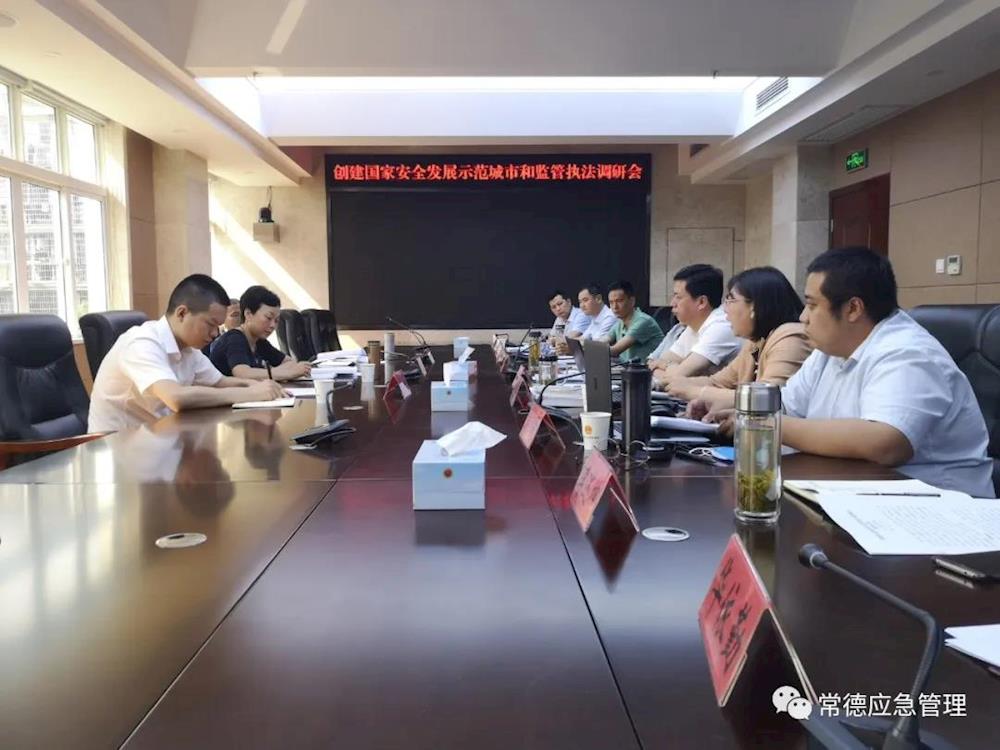 会议现场