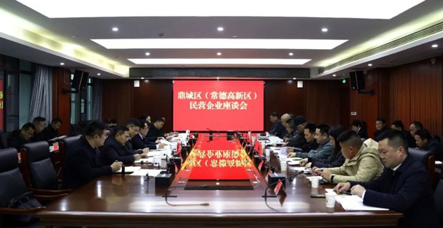 陈远主持召开鼎城区（常德高新区）民营企业座谈会