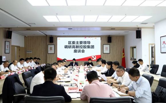 陈远到高新控股集团和港中实业集团调研