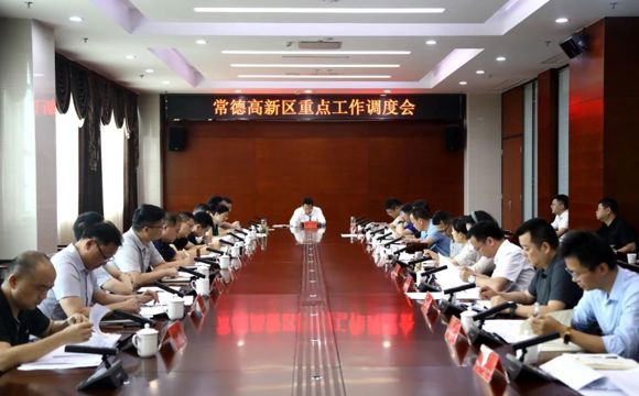 陈远主持召开常德高新区重点工作调度会