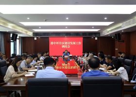 陈远主持召开港中坪片区建设发展工作调度会
