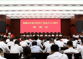 鼎城区举行庆祝中国共产党成立104周年座谈会