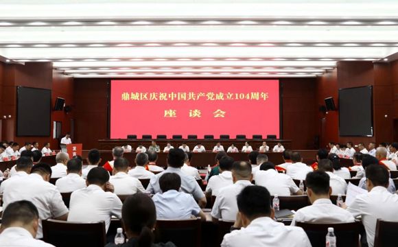 鼎城区举行庆祝中国共产党成立104周年座谈会