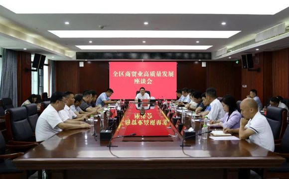 陈远主持召开鼎城区商贸业高质量发展座谈会