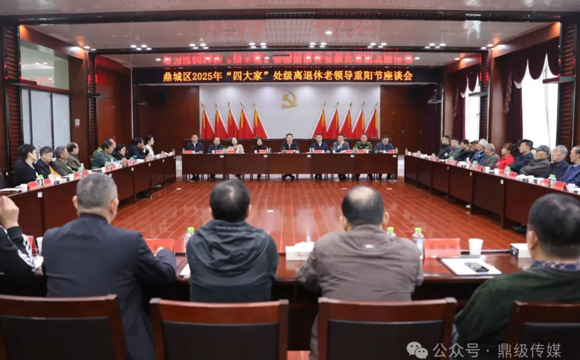 鼎城组织开展“看活力鼎城 聚银发力量”重阳节老领导参观考察暨座谈活动