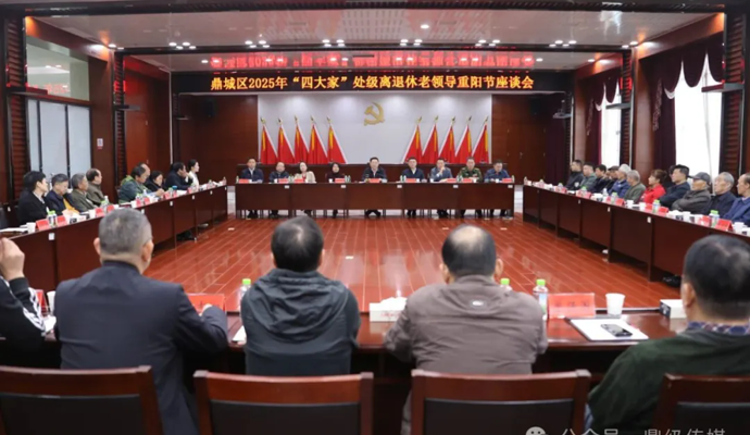 鼎城组织开展“看活力鼎城 聚银发力量”重阳节老领导参观考察暨座谈活动