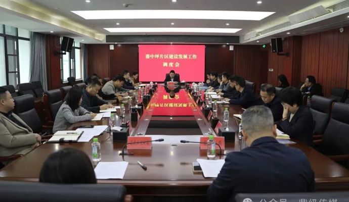 陈远主持召开鼎城区港中坪片区建设发展工作调度会