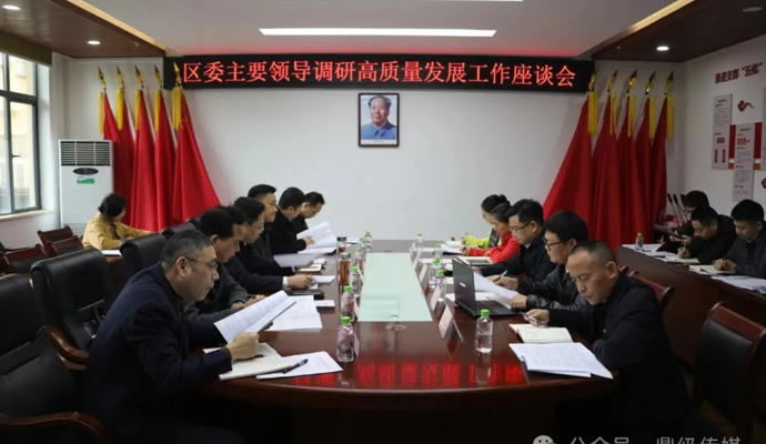 陈远专题调研高质量发展工作