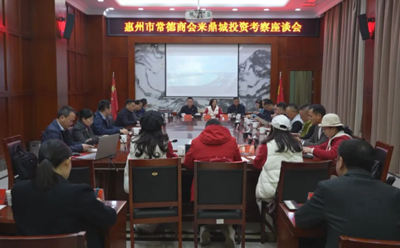惠州市常德商会来鼎城考察