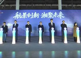 常德市低空经济产业示范基地正式授牌 湖南航景科技有限公司生产基地同步启动