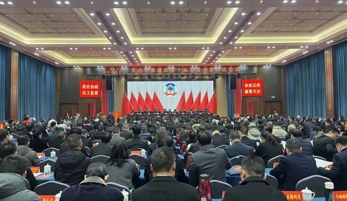 政协鼎城区十届六次会议开幕