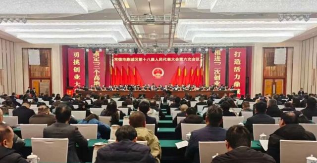 鼎城区十八届人大六次会议闭幕