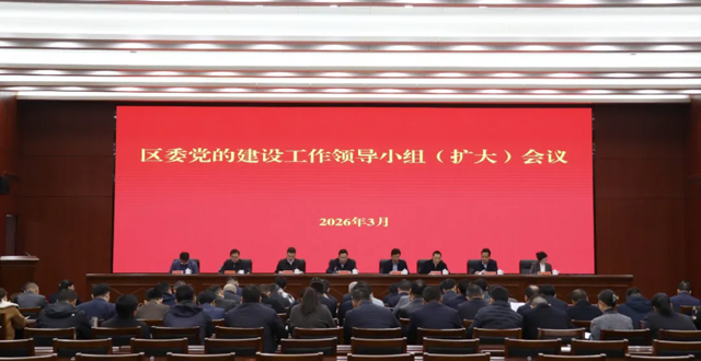鼎城区委党的建设工作领导小组（扩大）会议召开