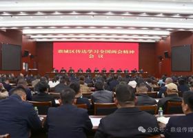 鼎城区传达学习全国两会精神会议召开