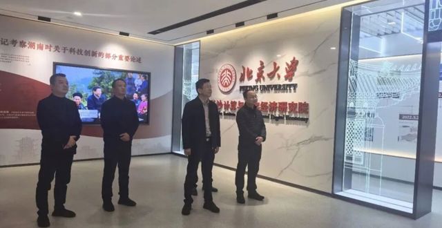 何朝辉带队赴北京大学长沙计算与数字经济研究院考察交流