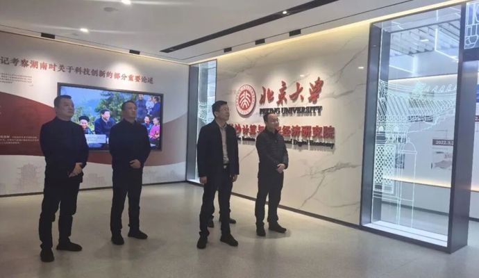 何朝辉带队赴北京大学长沙计算与数字经济研究院考察交流