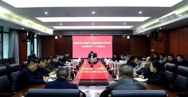 陈远主持召开鼎城区树立和践行正确政绩观学习教育暨“企业服务年”工作调度会