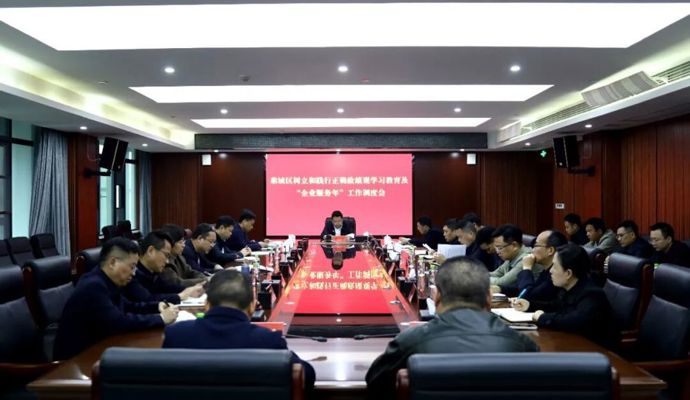 陈远主持召开鼎城区树立和践行正确政绩观学习教育暨“企业服务年”工作调度会