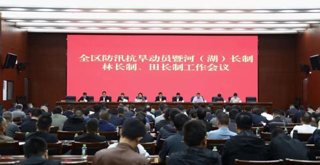 鼎城区防汛抗旱动员暨河（湖）长制、林长制、田长制工作会议召开