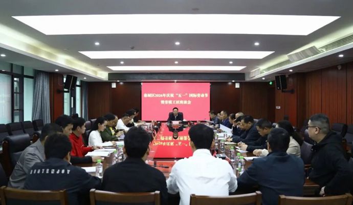 鼎城区2026年庆祝 “五一”国际劳动节暨劳模工匠座谈会举行