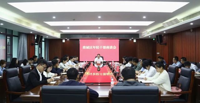 鼎城区召开年轻干部座谈会