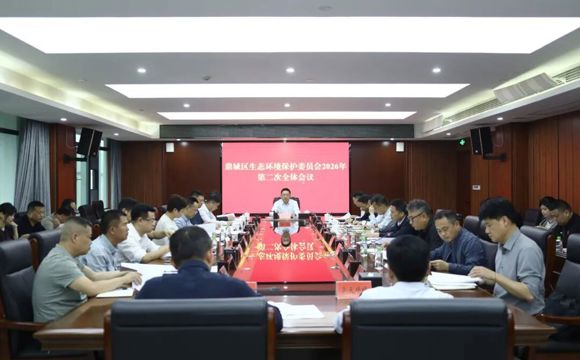 鼎城区生态环境保护委员会2026年第二次全体会议举行