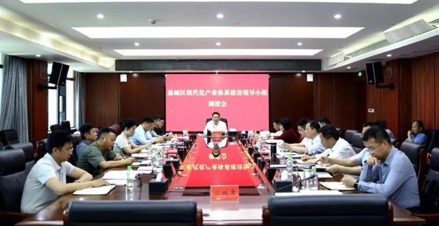 陈远主持召开全区现代化产业体系建设领导小组调度会