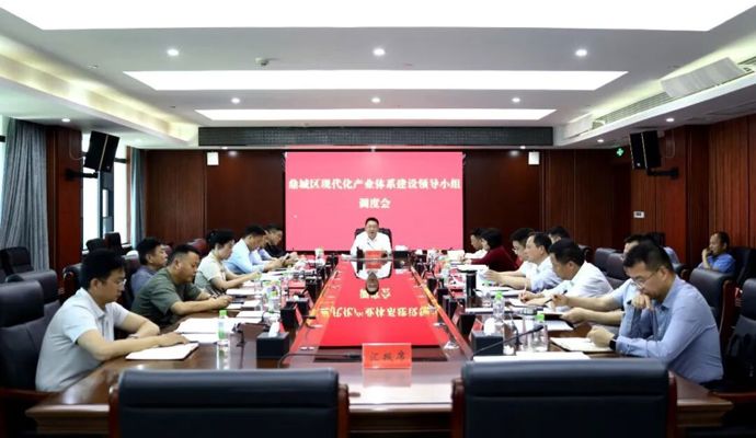 陈远主持召开全区现代化产业体系建设领导小组调度会