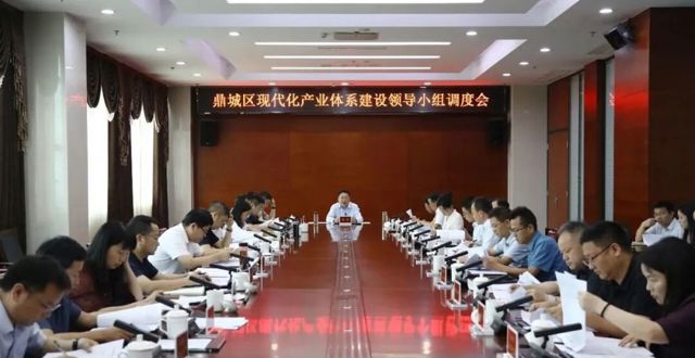 陈远主持召开鼎城区现代化产业体系建设领导小组调度会