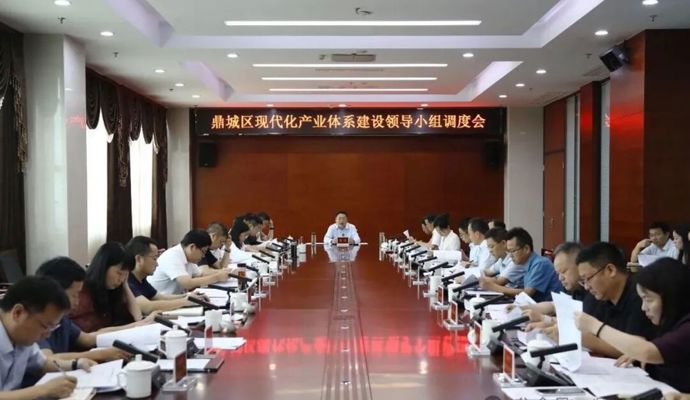 陈远主持召开鼎城区现代化产业体系建设领导小组调度会