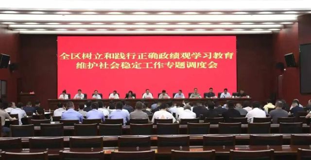 陈远主持召开鼎城区树立和践行正确政绩观学习教育维护社会稳定工作专题调度会