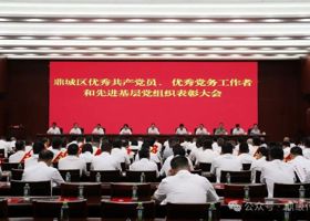 陈远在鼎城区“两优一先”表彰大会上讲授专题党课