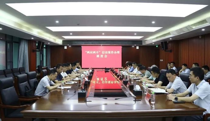 陈远主持召开鼎城区“两应两不”案件办理调度会