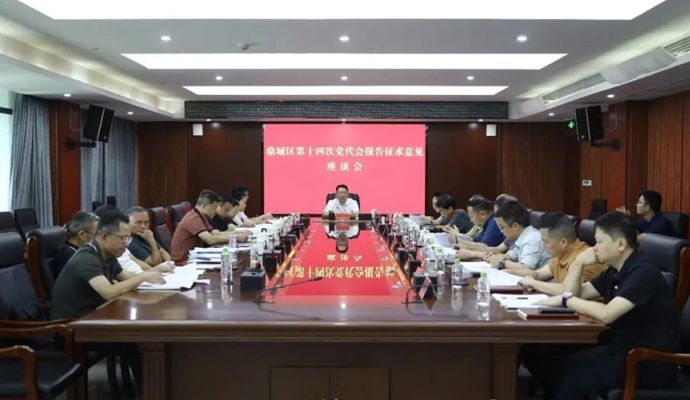 陈远就党代会报告征求老领导、老干部意见建议