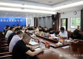 陈远主持召开鼎城区防范应对台风“红霞”工作调度会