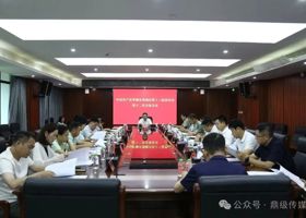中国共产党常德市鼎城区第十三届委员会第十二次全体会议召开