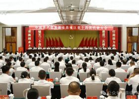 中国共产党常德市鼎城区第十四次代表大会开幕