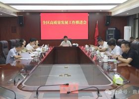 鼎城区高质量发展工作推进会召开