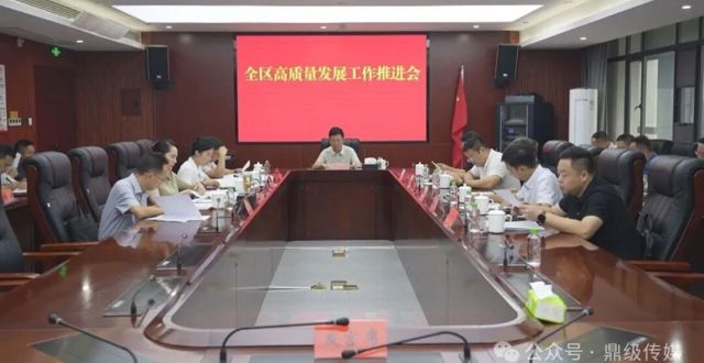 鼎城区高质量发展工作推进会召开