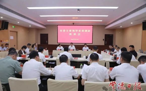 罗毅君在鼎城区调研并召开座谈会