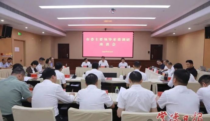 罗毅君在鼎城区调研并召开座谈会