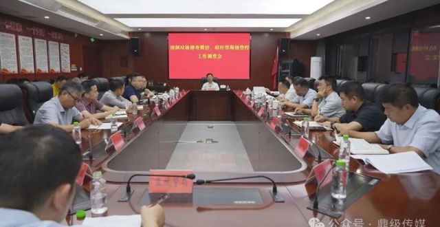 鼎城区召开溶洞垃圾排查整治、秸秆禁限烧管控工作调度会