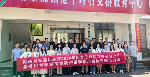 一条路，一堂行走的“思政课”