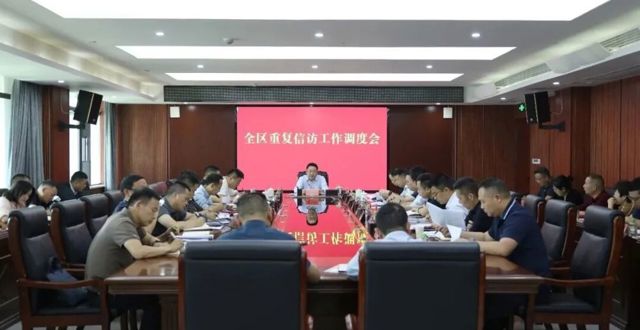陈远主持召开鼎城区重复信访工作调度会
